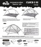 test234 Палатка Tramp Cloud 3 Si