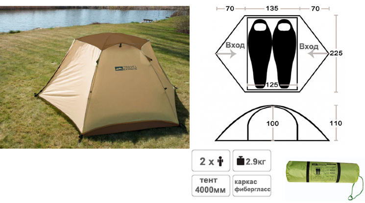 Палатка Travel Extreme Drifter 2 местная  Палатка Travel Extreme Drifter 2 местная  за 3900 грн